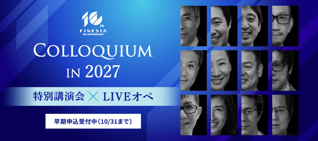 COLLOQUIUM IN 2027 申込受付開始！特別講演会×LIVEオペ 会場：東京国際フォーラムB7 日時：2027.2.21(日) 9:30～16:30