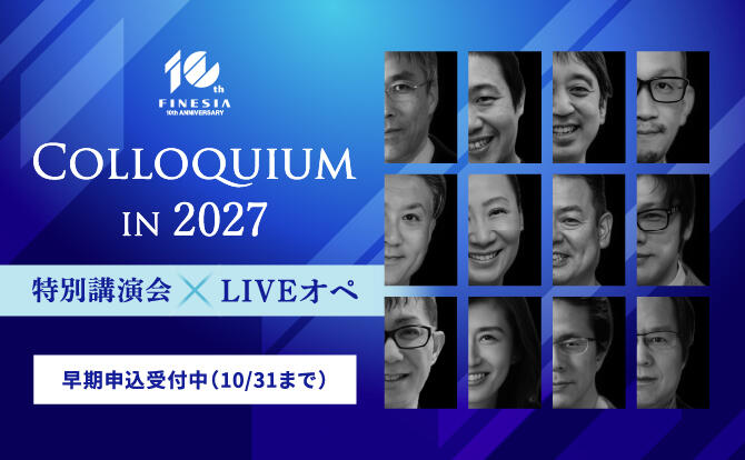COLLOQUIUM IN 2027 申込受付開始！特別講演会×LIVEオペ 会場：東京国際フォーラムB7 日時：2027.2.21(日) 9:30～16:30
