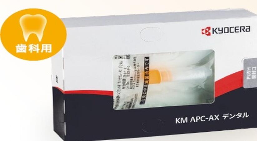 アパセラム<sup>®</sup>-AX デンタル