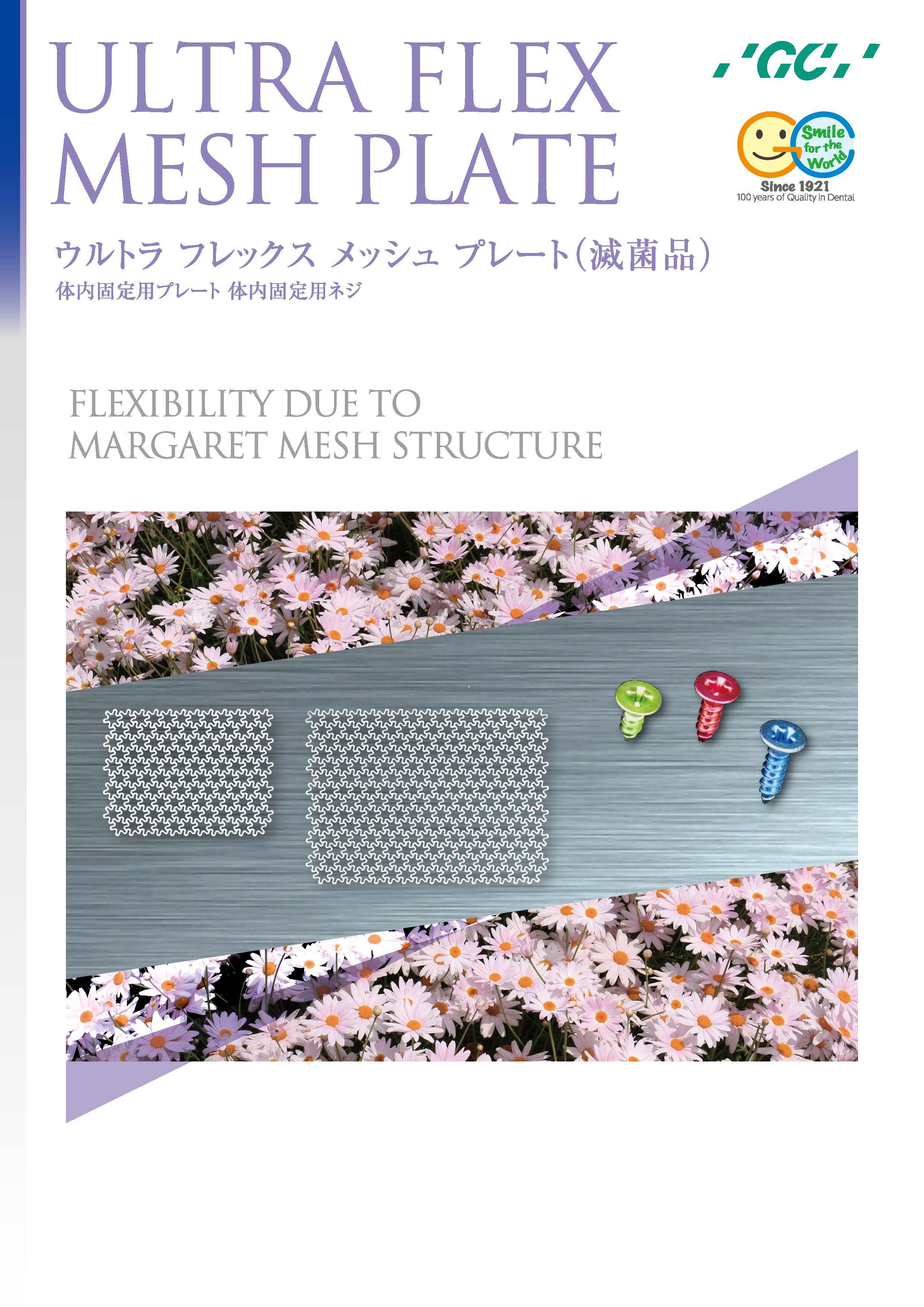 Ultla Mesh Plate （1.8MB）