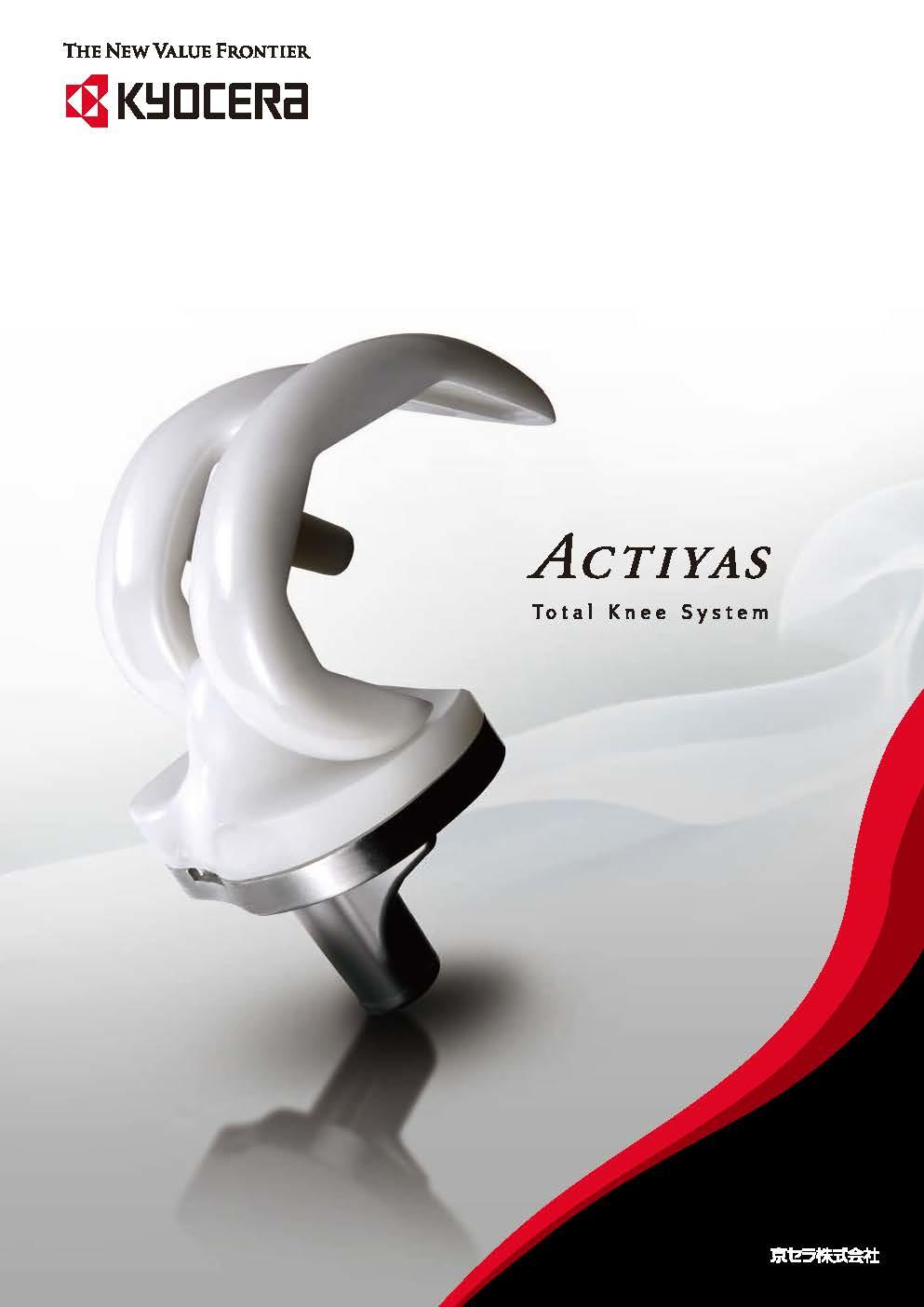 ACTIYAS<sup>®</sup>