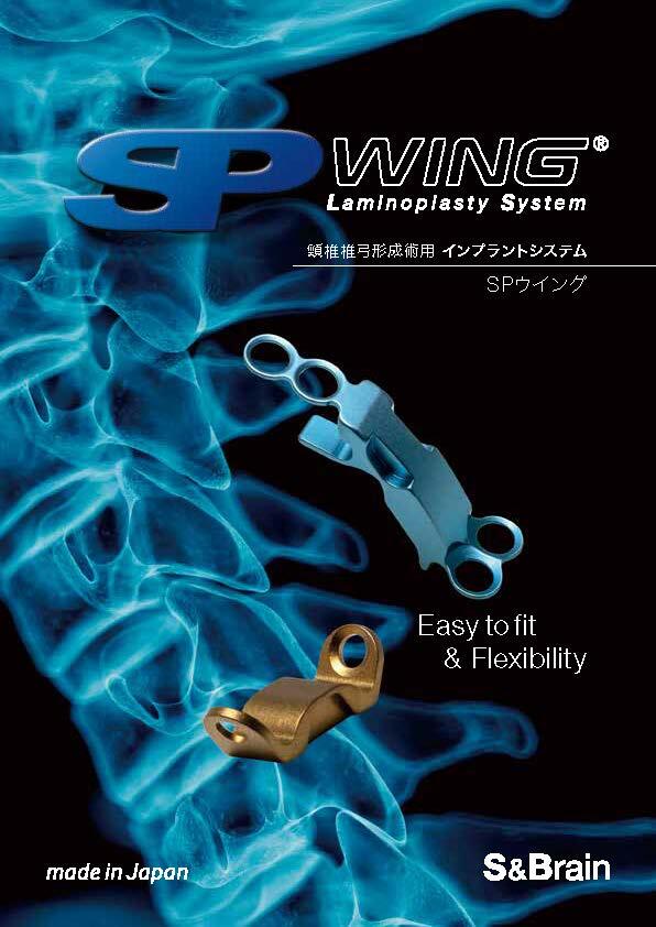 SP WING®<sup>